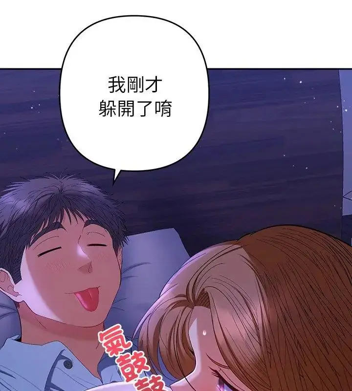 漫画《她们教会我的事》第44话第108张图