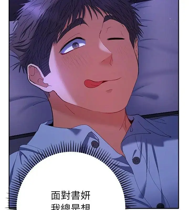 漫画《她们教会我的事》第44话第111张图