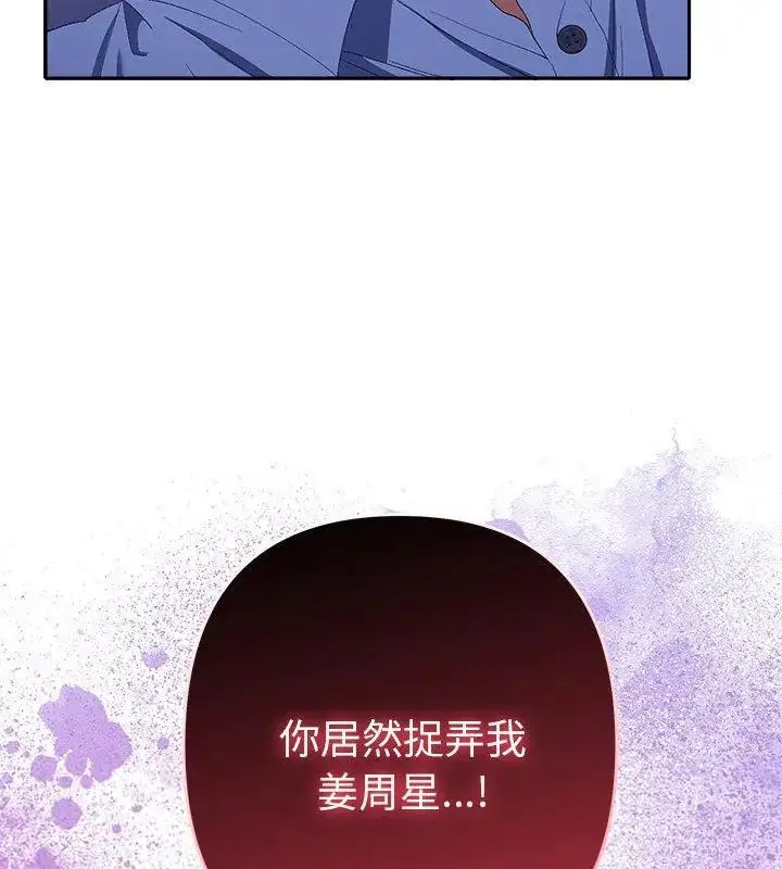 漫画《她们教会我的事》第44话第117张图