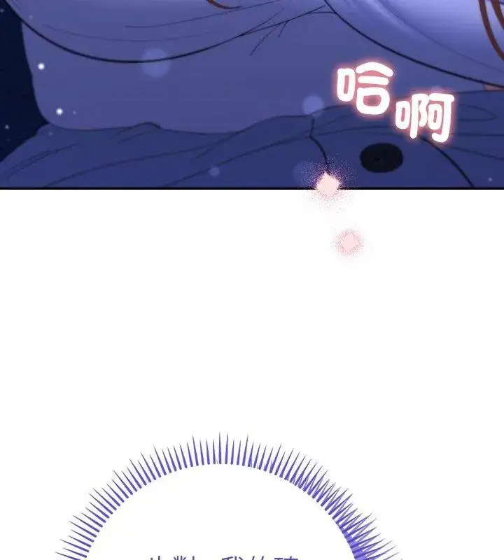 漫画《她们教会我的事》第44话第12张图