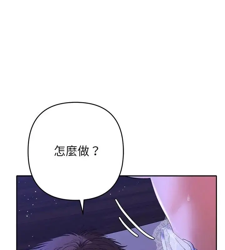 漫画《她们教会我的事》第44话第126张图