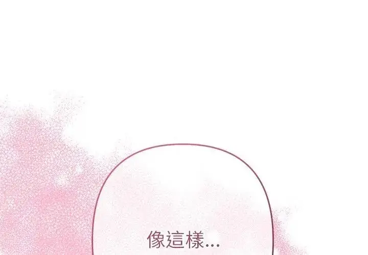 漫画《她们教会我的事》第44话第128张图