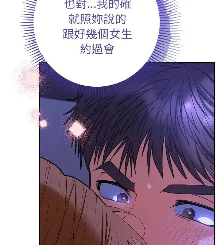 漫画《她们教会我的事》第44话第13张图
