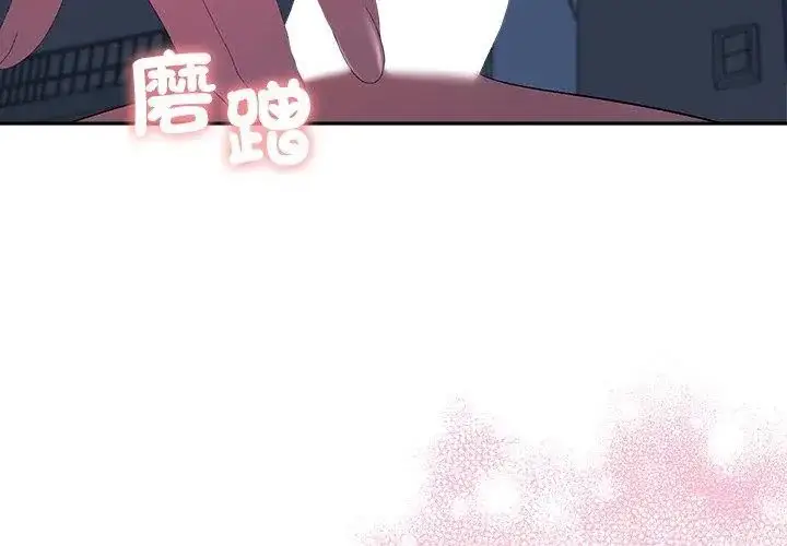 漫画《她们教会我的事》第44话第131张图