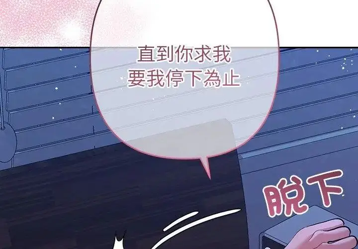 漫画《她们教会我的事》第44话第134张图