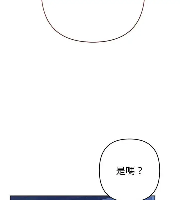 漫画《她们教会我的事》第44话第139张图