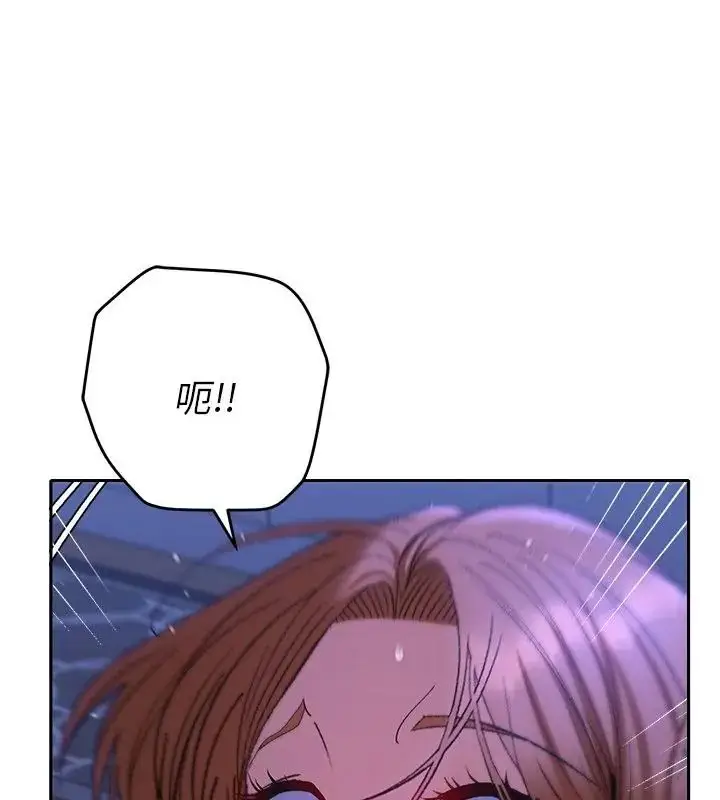 漫画《她们教会我的事》第44话第145张图