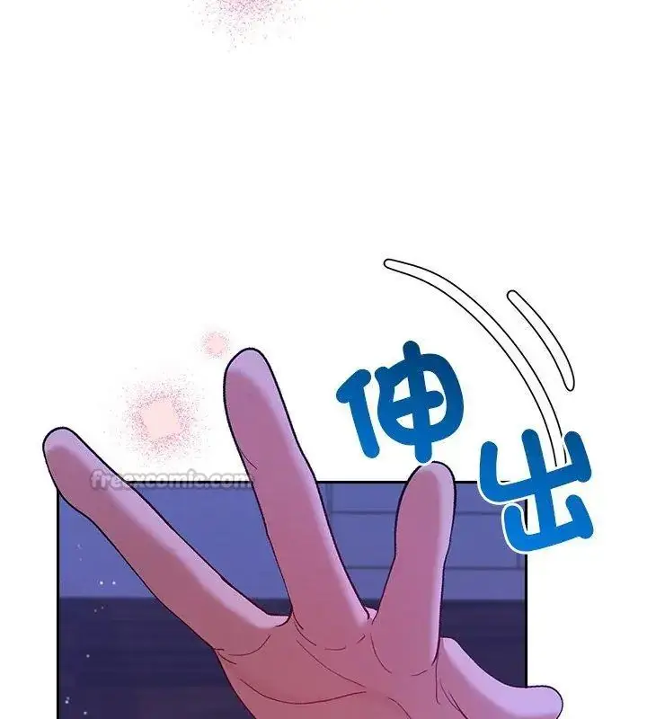 漫画《她们教会我的事》第44话第15张图
