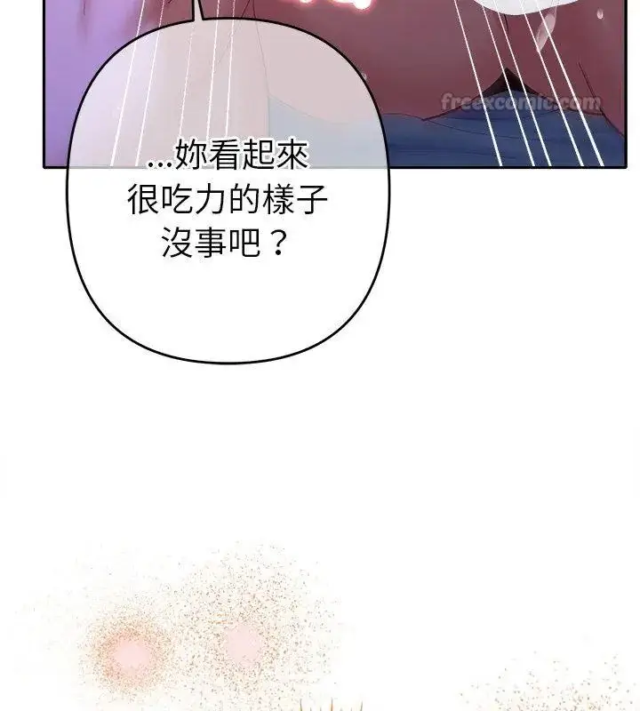 漫画《她们教会我的事》第44话第150张图