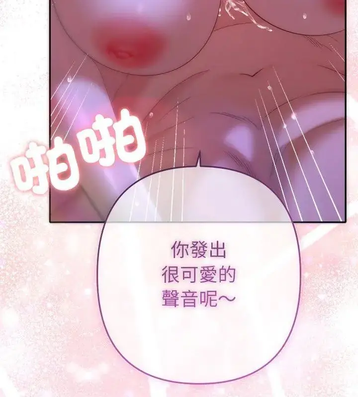漫画《她们教会我的事》第44话第168张图