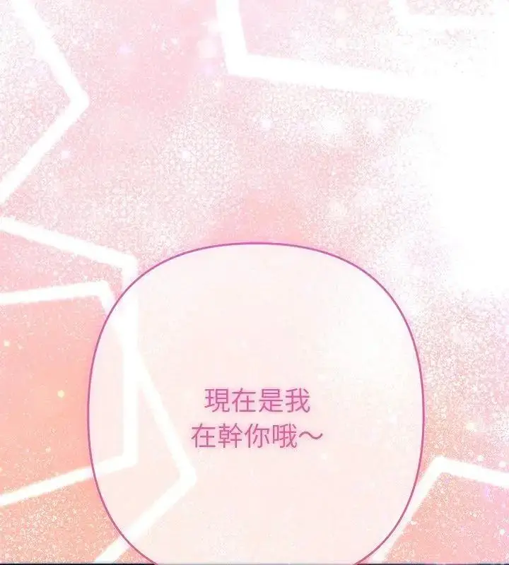 漫画《她们教会我的事》第44话第169张图