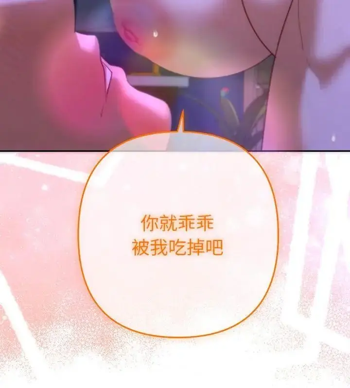 漫画《她们教会我的事》第44话第172张图