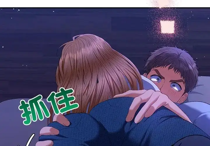 漫画《她们教会我的事》第44话第20张图
