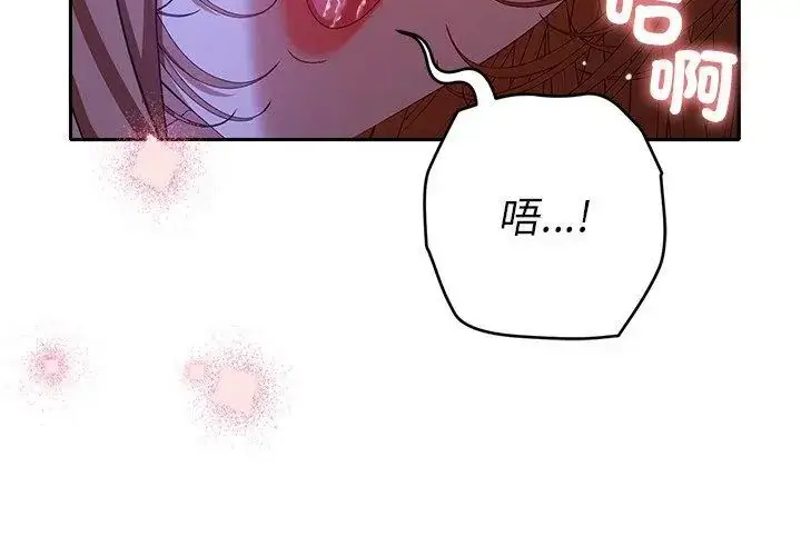 漫画《她们教会我的事》第44话第23张图