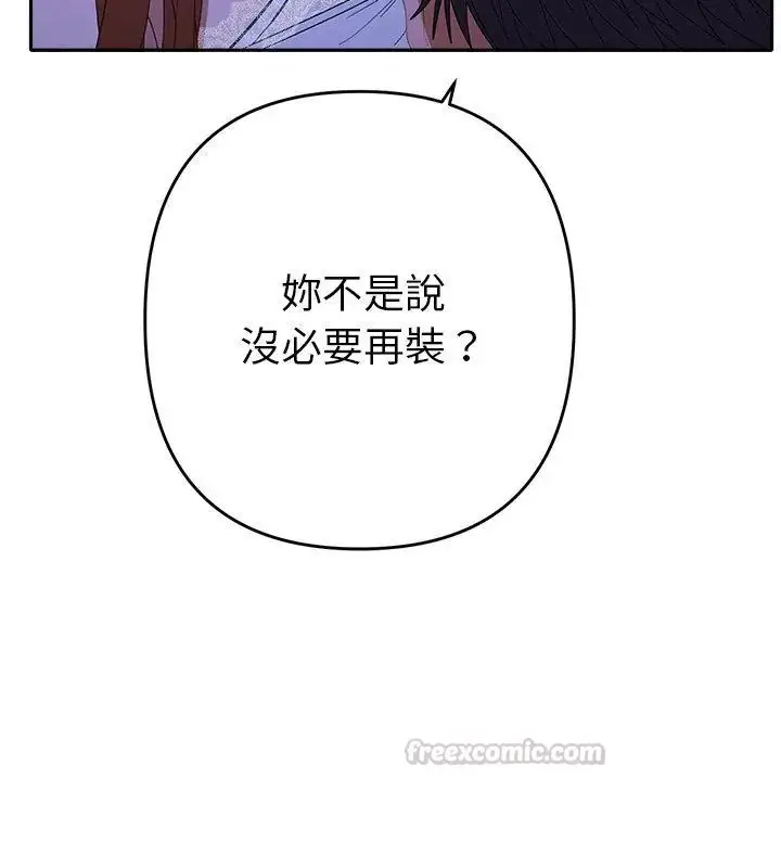 漫画《她们教会我的事》第44话第30张图
