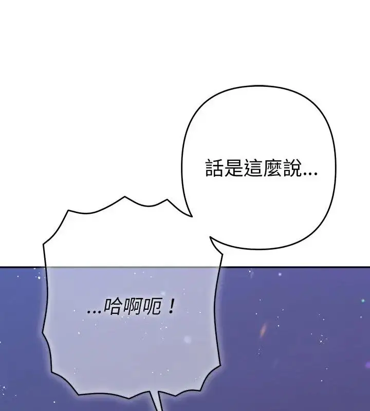 漫画《她们教会我的事》第44话第31张图
