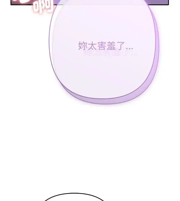漫画《她们教会我的事》第44话第36张图