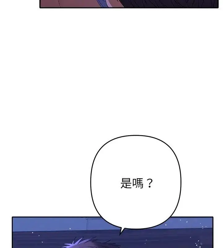 漫画《她们教会我的事》第44话第39张图