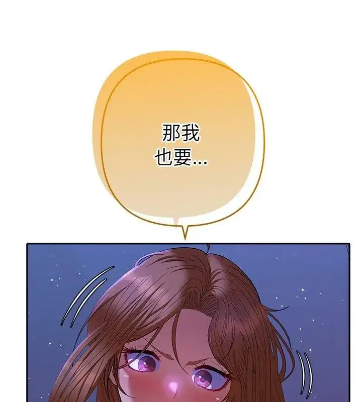 漫画《她们教会我的事》第44话第42张图