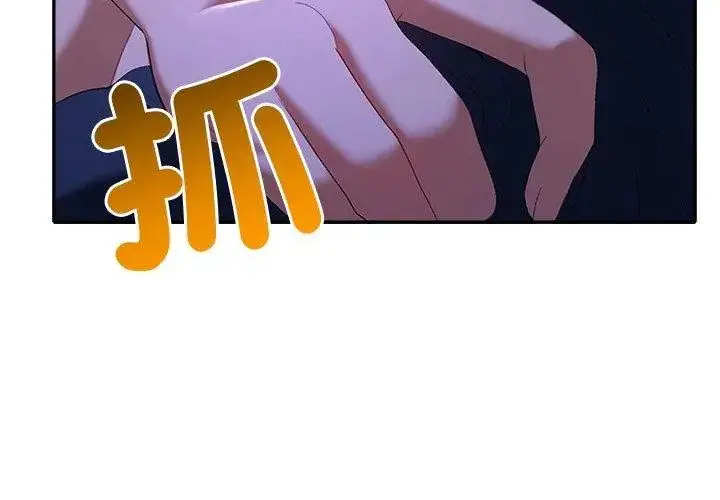 漫画《她们教会我的事》第44话第44张图