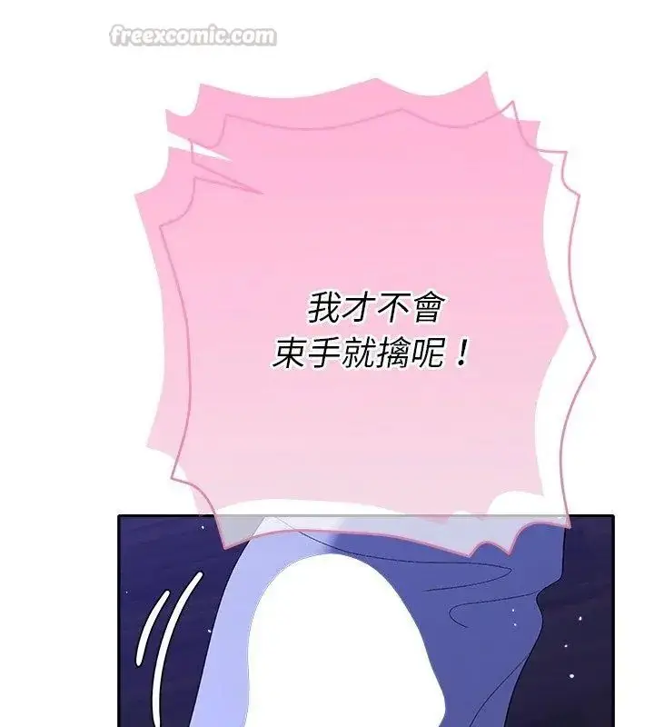 漫画《她们教会我的事》第44话第45张图