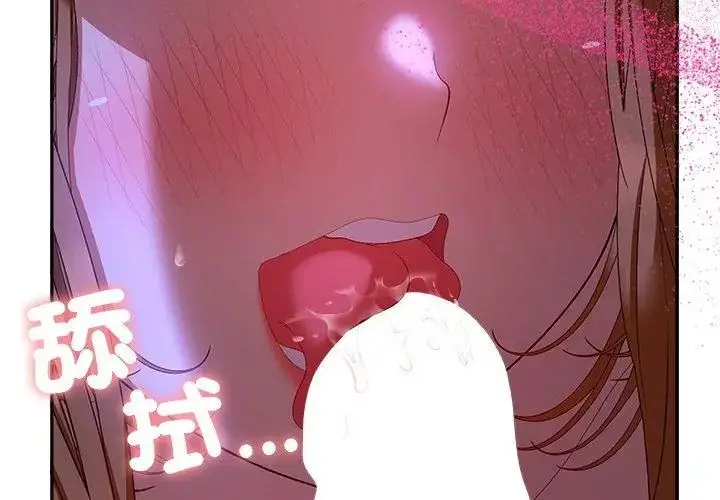 漫画《她们教会我的事》第44话第50张图