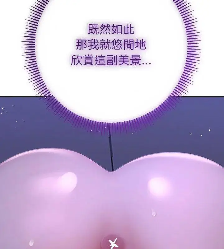 漫画《她们教会我的事》第44话第63张图