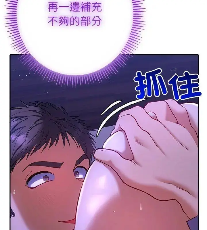漫画《她们教会我的事》第44话第66张图