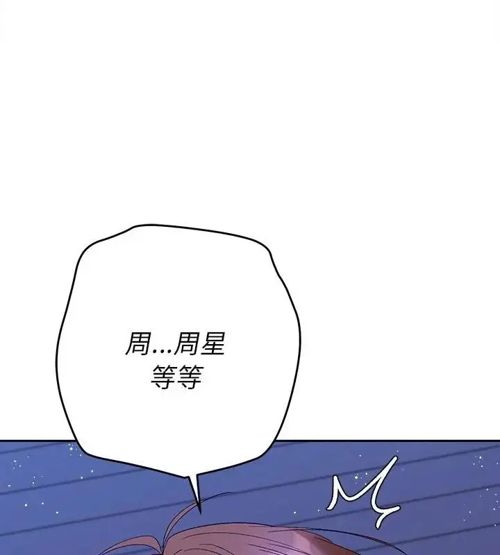 漫画《她们教会我的事》第44话第76张图