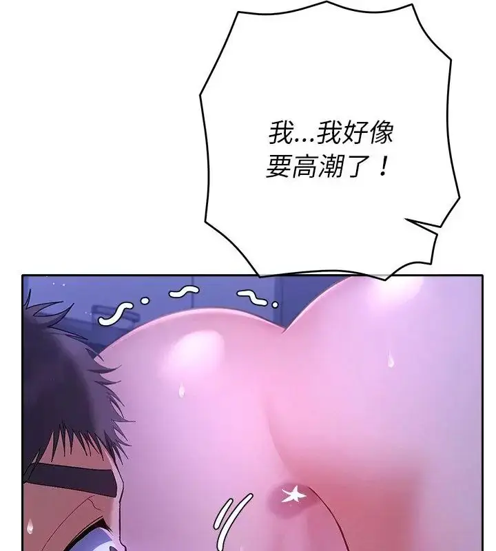 漫画《她们教会我的事》第44话第82张图