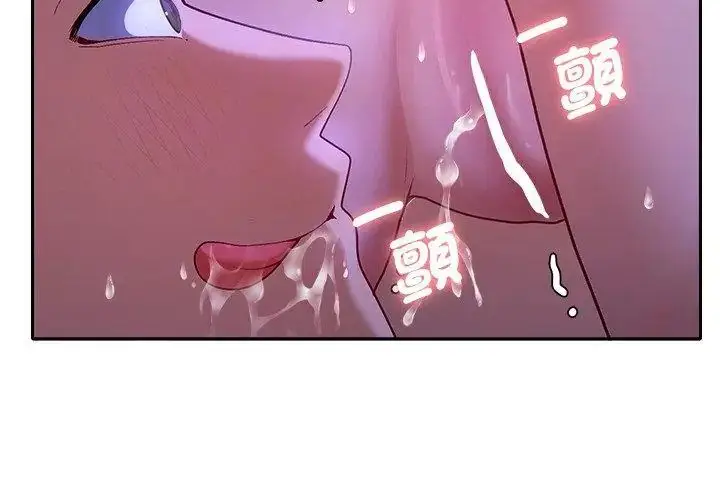 漫画《她们教会我的事》第44话第83张图