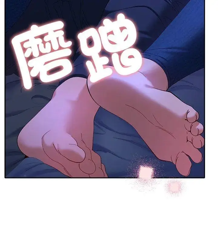 漫画《她们教会我的事》第44话第9张图