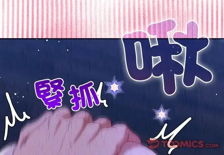 漫画《她们教会我的事》第44话第92张图
