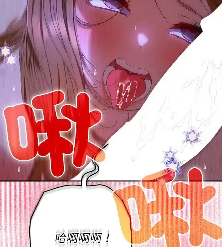 漫画《她们教会我的事》第44话第94张图