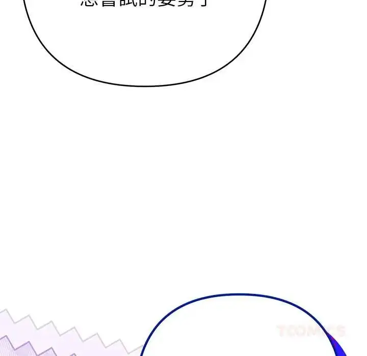 漫画《她们教会我的事》第45话第100张图