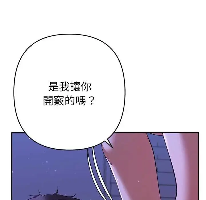 漫画《她们教会我的事》第45话第107张图