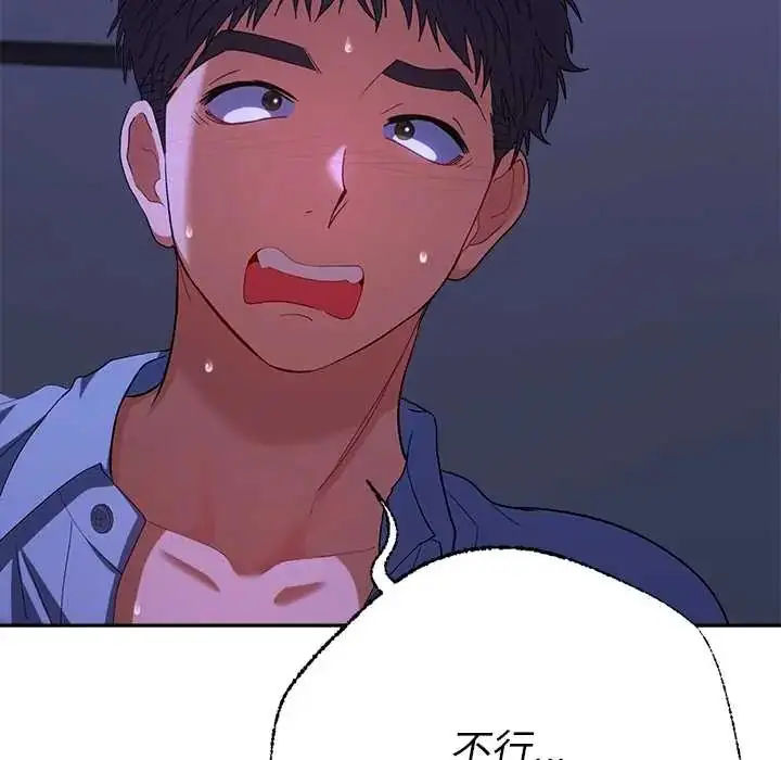 漫画《她们教会我的事》第45话第117张图