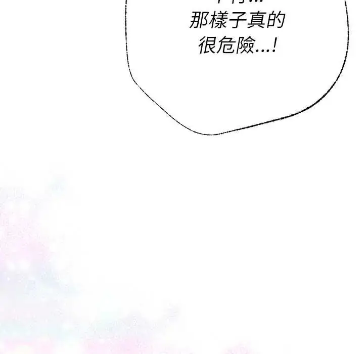 漫画《她们教会我的事》第45话第118张图