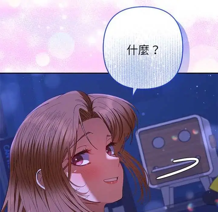 漫画《她们教会我的事》第45话第119张图