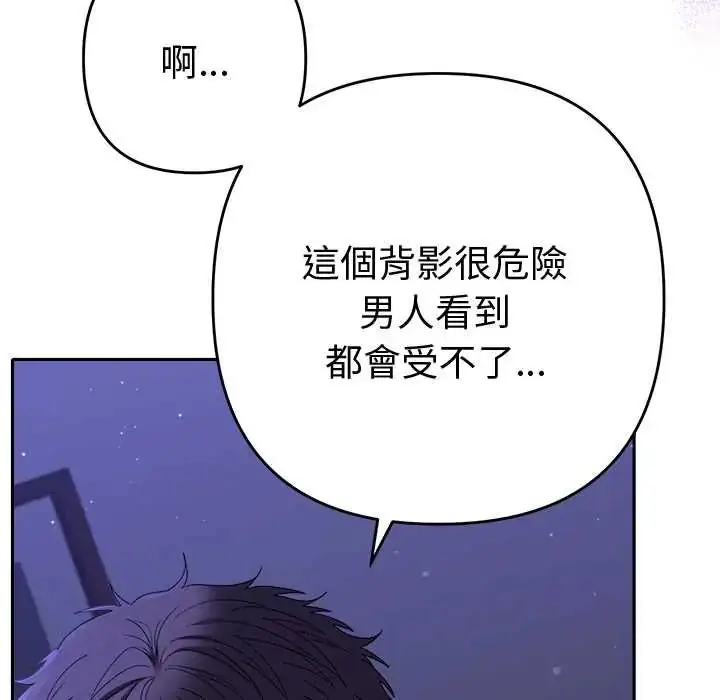 漫画《她们教会我的事》第45话第123张图