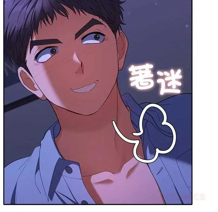 漫画《她们教会我的事》第45话第124张图