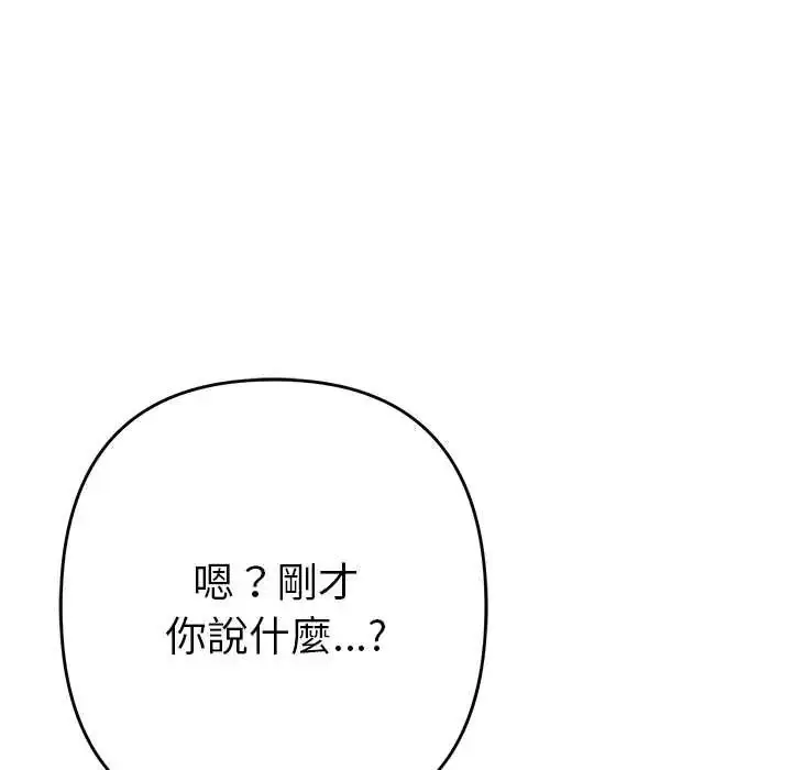 漫画《她们教会我的事》第45话第125张图