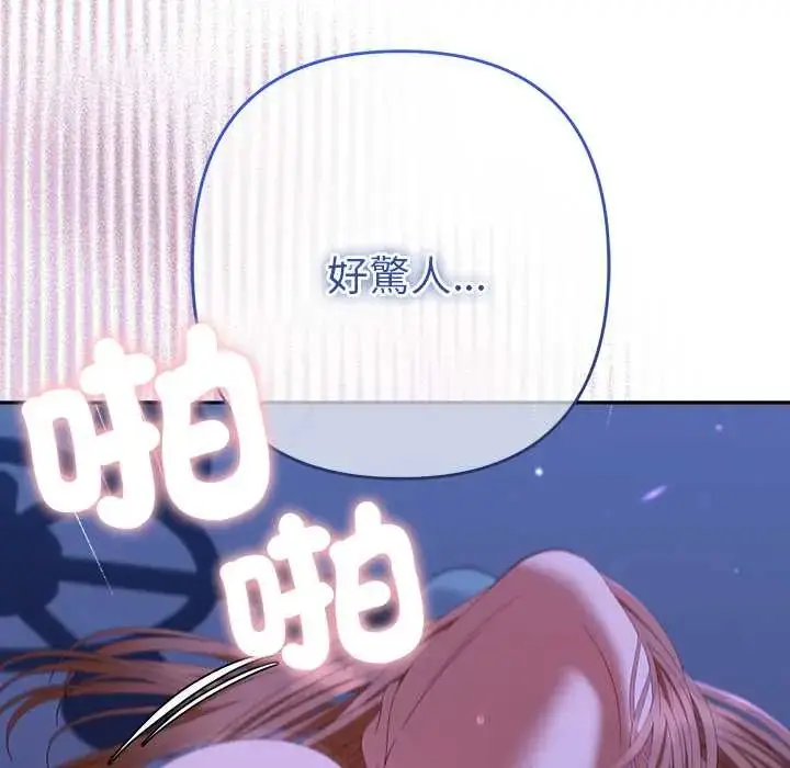 漫画《她们教会我的事》第45话第13张图