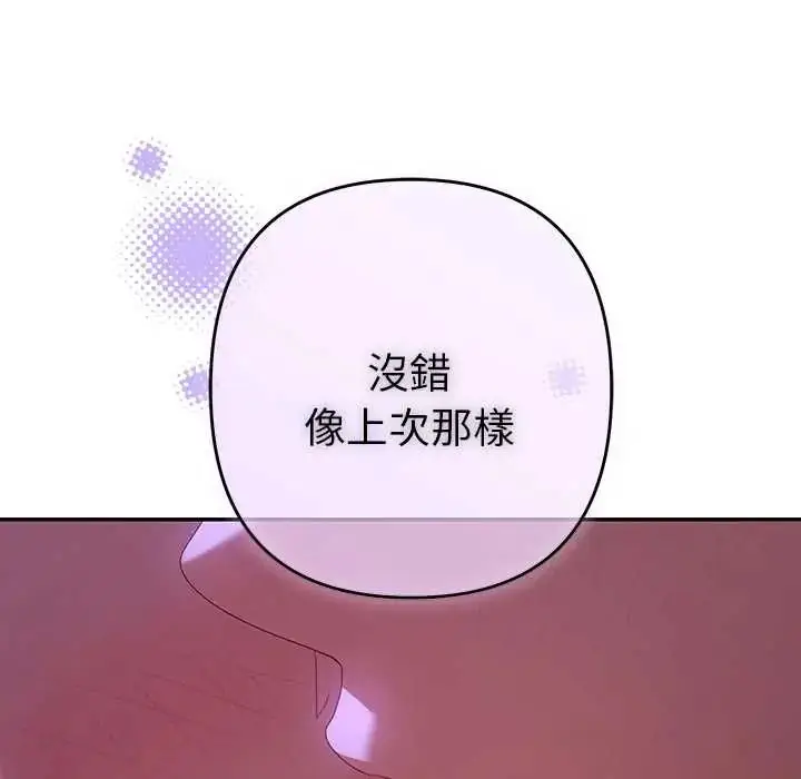 漫画《她们教会我的事》第45话第132张图