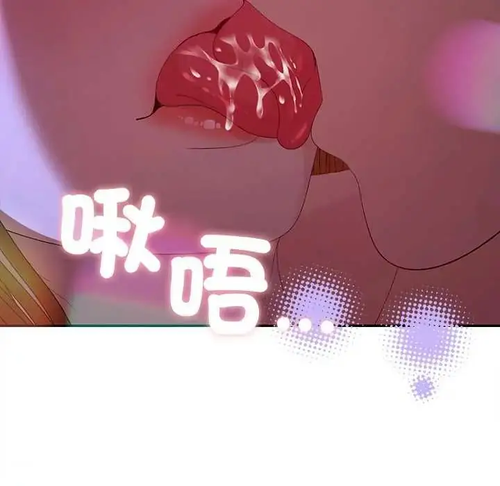 漫画《她们教会我的事》第45话第133张图