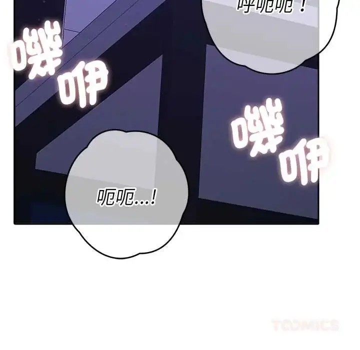 漫画《她们教会我的事》第45话第136张图