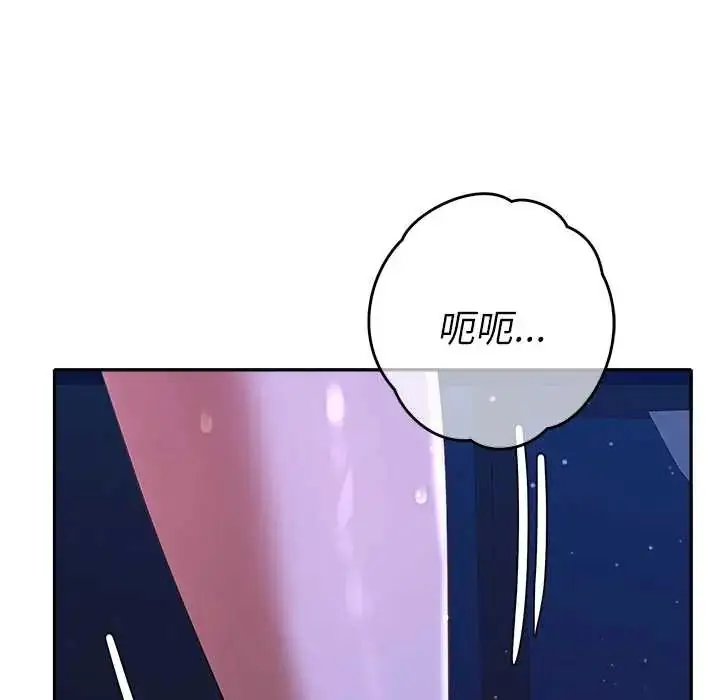 漫画《她们教会我的事》第45话第137张图