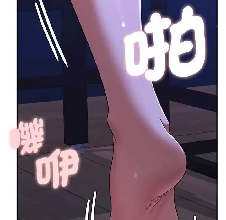 漫画《她们教会我的事》第45话第138张图