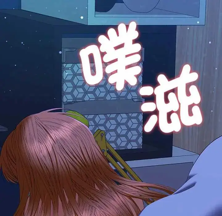 漫画《她们教会我的事》第45话第142张图