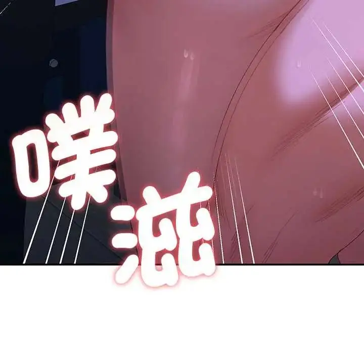 漫画《她们教会我的事》第45话第144张图
